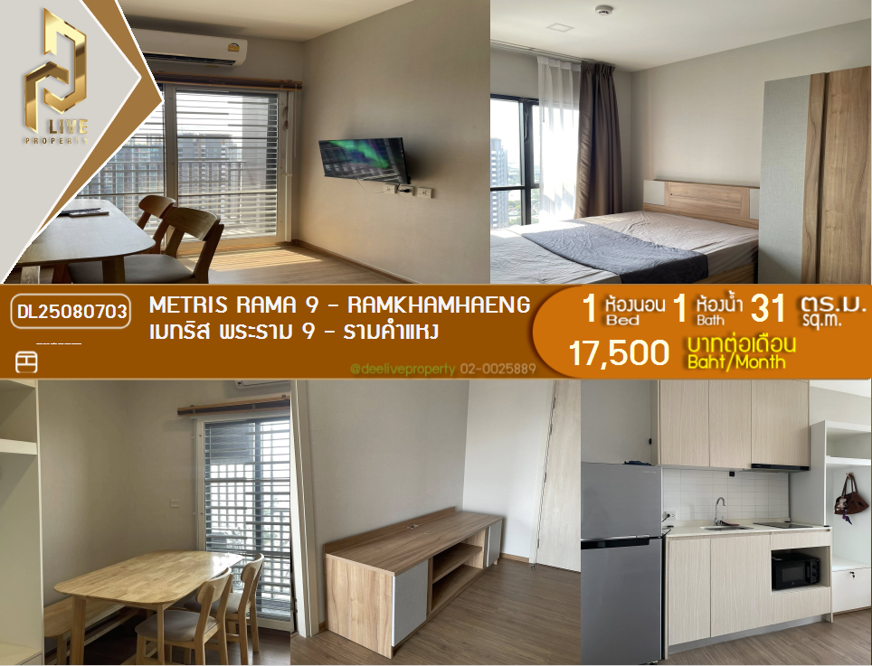 picture DL25080703 Condo for rent, Metris Rama 9 - Ramkhamhaeng near Airport Rail Link Ramkhamhaeng, ready to move in, call urgently 0656133286 LineID @534wlwof - 1/11