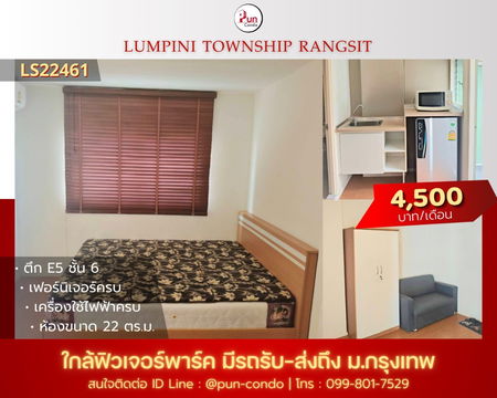 P.ให้เช่าLumpini township Rungsit ห้องสวย  ตกแต่งครบ ใกล้ฟิวเจอร์พาร์ครังสิต 🔥