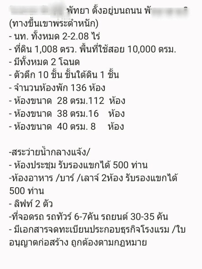 รูป ขายกิจการโรงแรม ทำเลทอง ใจกลางเมือง ใกล้ทะเล - รูปที่ 4/11