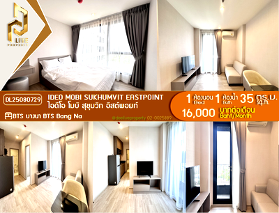คอนโดให้เช่า : DL25080729 ให้เช่าคอนโด ไอดีโอ โมบิ สุขุมวิท อีสต์พอยท์ (IDEO Mobi Sukhumvit Eastpoint) ใกล้ BTS บางนา พร้อมเข้าอยู่ โทรด่วน 0638692663 LineID @952jdxxk