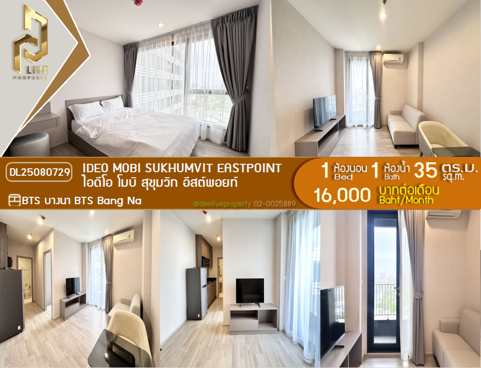 picture DL25080729 Condo for rent, IDEO Mobi Sukhumvit Eastpoint near BTS Bang Na, ready to move in, call urgently 0656133286 LineID @534wlwof - 1/15