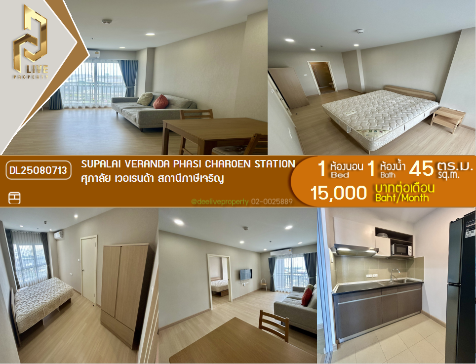 picture DL25080713 Condo for rent, Supalai Veranda Phasi Charoen Station near MRT ภาษีเจริญ, ready to move in, call urgently 0656133286 LineID @534wlwof - 1/9