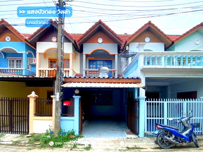 ทาวน์โฮม บางบัวทอง นนทบุรี : ขาย!! ทาวน์เฮ้าส์ หมู่บ้านแสงบัวทองวิลล่า ติด ถ.บางบัวทอง 340 บางบัวทอง-สุพรรณบุรี นนทบุรี ทำเลดีมาก!!