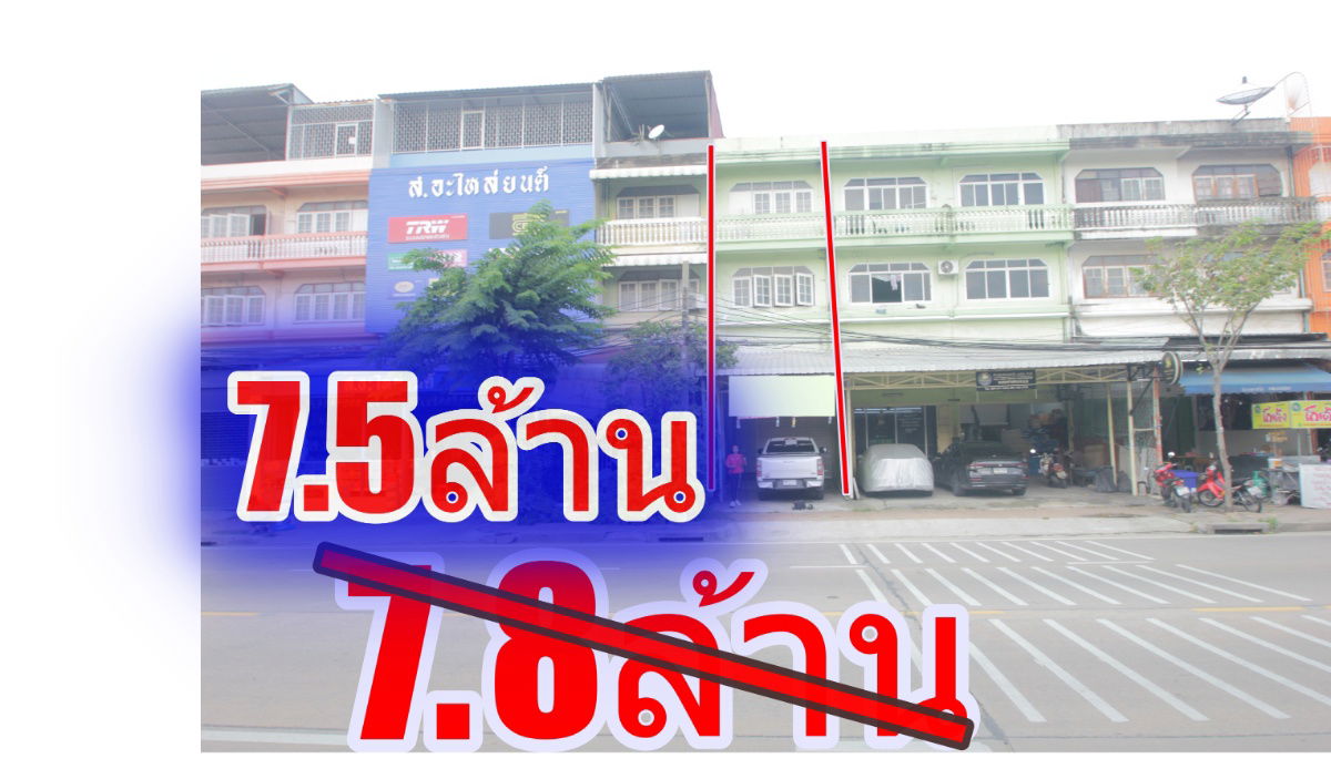รูป ขายหรือเช่าตึกแถวริมถนนพุทธบูชา พระราม2 ประชาอุทิศ ที่ดิน 41.4 ตารางวา 3ชั้น มีชั้นลอย ดาดฟ้า ค้าขายได้ ทำสำนักงาน ใกล้สวนธนบุรีรมย์ เทคโนบางมด - รูปที่ 1/29
