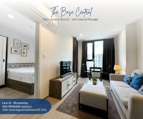 คอนโด1ห้องนอน ตั้งอยู่ด้านหลังเซ็นทรัลฟลอเรสต้า เดอะเบสเซ็นทรัล by แสนสิริ The Base Central