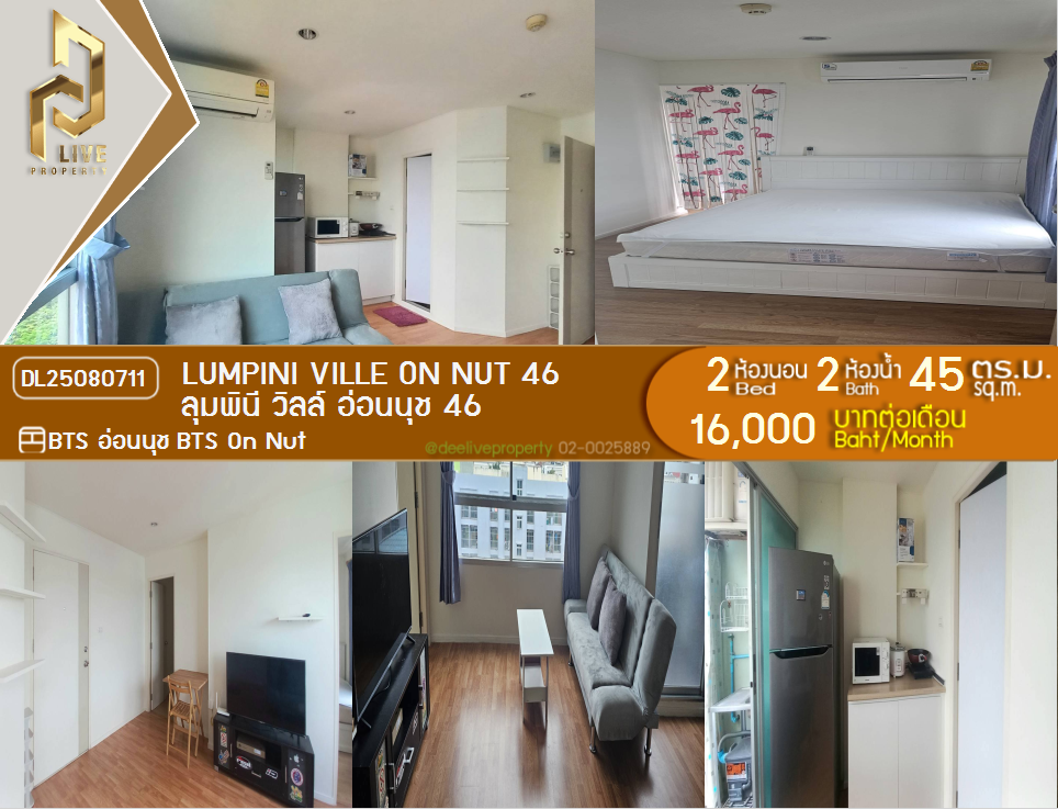 picture DL25080711 Condo for rent, Lumpini Ville On Nut 46 near BTS On Nut, ready to move in, call urgently 0656133286 LineID @655ebbvc - 1/9