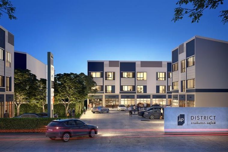 ดิสทริค รามอินทรา-จตุโชติ