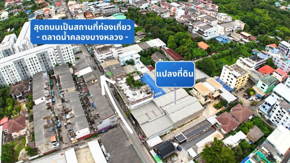 รูป ขายที่ดิน 3-0-7.6 ไร่ ผังเมืองสีน้ำตาล แปลงใหญ่ ใจกลางกรุงเทพ ถ.จรัญฯ 3 ใกล้ MRT ท่าพระ กรุงเทพฯ - รูปที่ 4/13