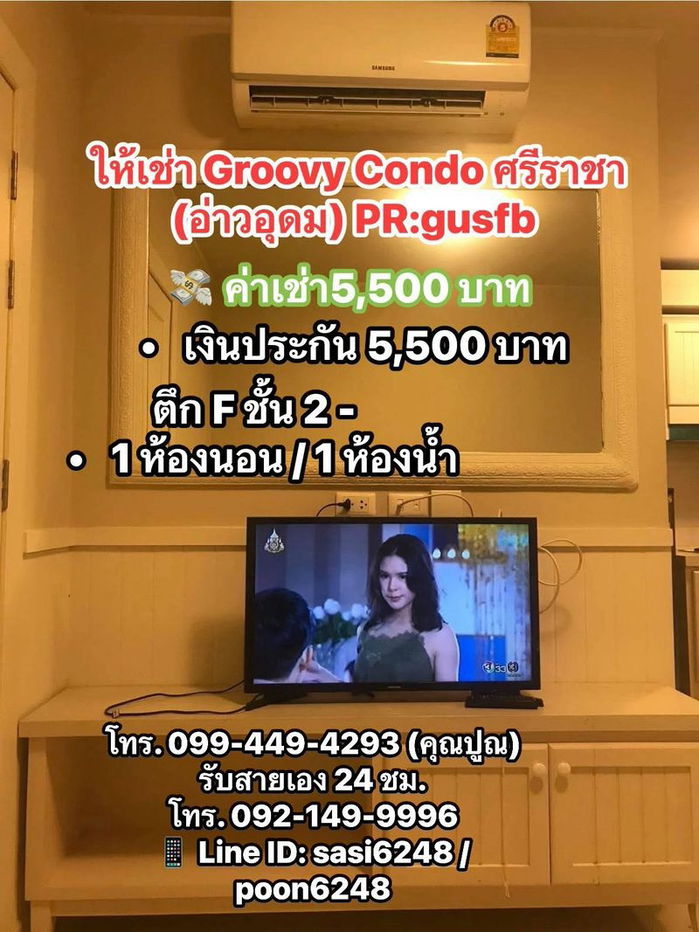รูป # ให้เช่า Groovy Condo ศรีราชา (อ่าวอุดม) PR:gusfb ใกล้ ม.เกษตรศาสตร์ ศรีราชา  5,500 บ./ด. - รูปที่ 10/10