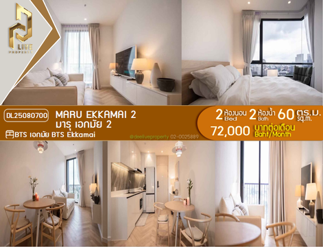 DL25080700 Condo for rent, MARU EKKAMAI 2 near BTS Ekkamai, ready to move in, call urgently 0656133286 LineID @655ebbvc
