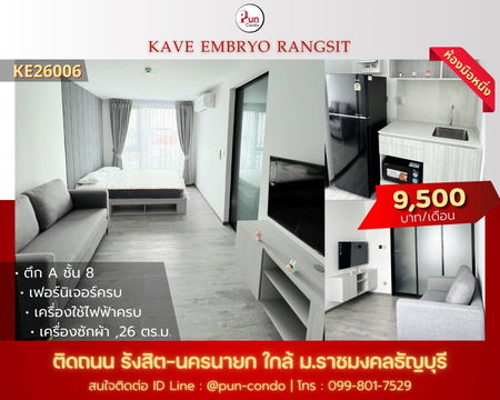 P. เคฟเอมบริโอรังสิตให้เช่า ห้องสตูดิโอ ฟังก์ชั่นครบ ใกล้RUMTT🔥