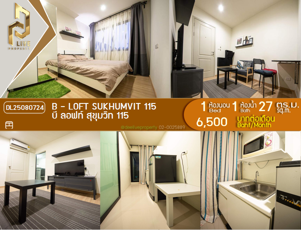 รูป DL25080724 ให้เช่าคอนโด บี ลอฟท์ สุขุมวิท 115 (B - Loft Sukhumvit 115) ใกล้ - พร้อมเข้าอยู่ โทรด่วน 0638692663 LineID @655ebbvc - รูปที่ 1/8
