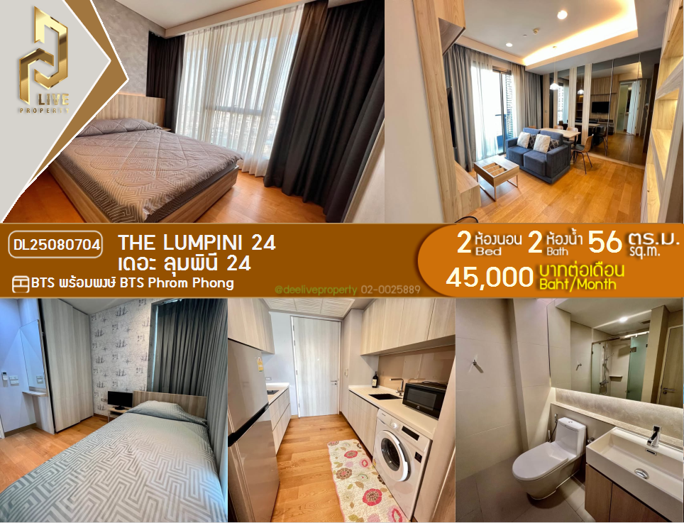 picture DL25080704 Condo for rent, The Lumpini 24 near BTS Phrom Phong, ready to move in, call urgently 0656133286 LineID @655ebbvc - 1/8