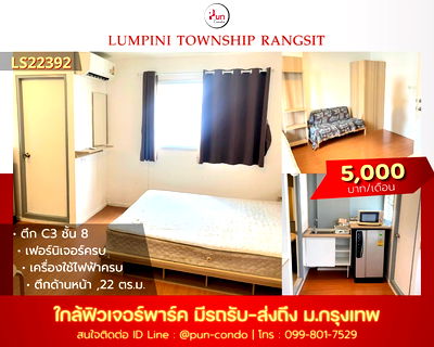 เช่าคอนโด ตลาดรังสิต :  P.ให้เช่าLumpini township rungsit klong 1 ห้องสวย ตกแต่งครบ  ใกล้ฟิวเจอร์พาร์ครังสิต 