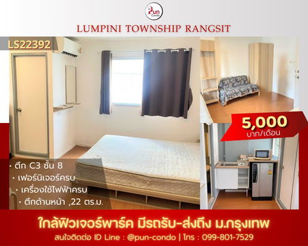  P.ให้เช่าLumpini township rungsit klong 1 ห้องสวย ตกแต่งครบ  ใกล้ฟิวเจอร์พาร์ครังสิต 