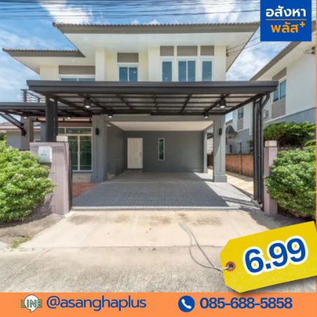 รูป บ้านเดี่ยว เดอะ แพลนท์ ซิมพลีส พหลโยธิน-สายไหม - รูปที่ 1/12