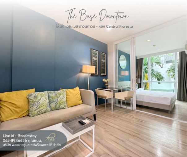 ให้เช่า The Base Downtown เดอะเบส ดาวน์ทาวน์ โดย แสนสิริ คอนโดตั้งอยู่ติดด้านหลังเซ็นทรัล ฟลอเรสต้า
