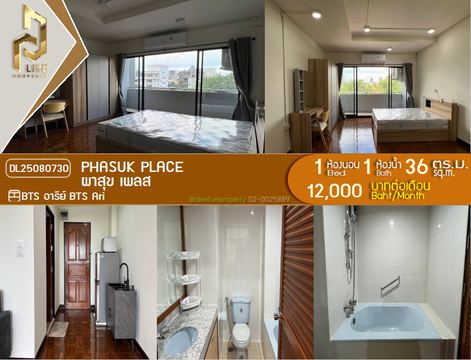 DL25080730 ให้เช่าคอนโด ผาสุข เพลส (Phasuk Place) ใกล้ BTS อารีย์ พร้อมเข้าอยู่ โทรด่วน 0638692663 LineID @655ebbvc