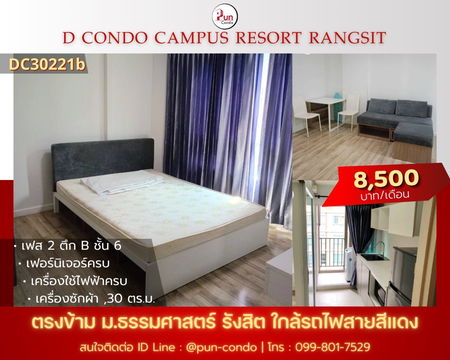 Dcondo Campus Resort Rungsit for rent.