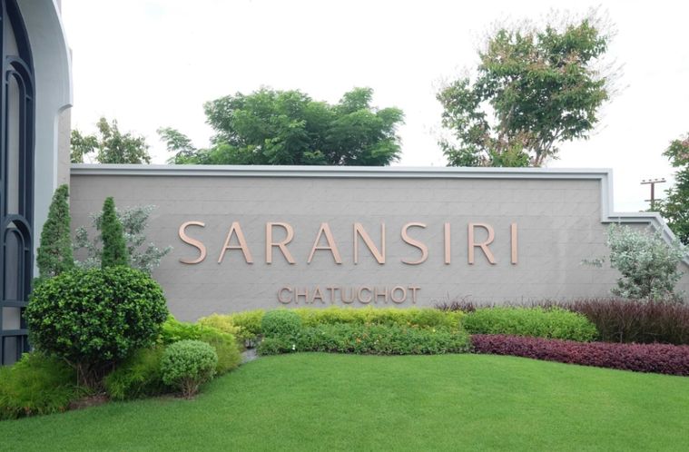 สราญสิริ จตุโชติ 