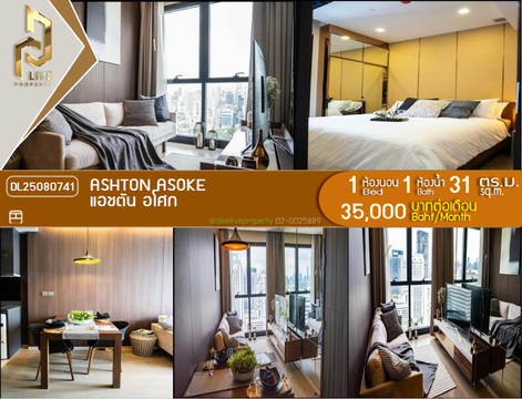 DL25080741 Condo for rent, Ashton Asoke near MRT สุขุมวิท, ready to move in, call urgently 0656133286 LineID @534wlwof