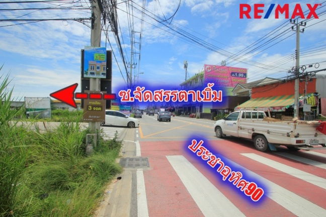 รูป ที่ดินประชาอุทิศ90 จัดสรรตาเบิ้ม ถนนเมน 207ตารางวา สร้างบ้าน ทำธุรกิจได้ ใกล้โรงเรียนสารสาสน์วิเทศ ทางด่วนสุขสวัสดิ์ บางพลี ราคาถูก   - รูปที่ 20/23