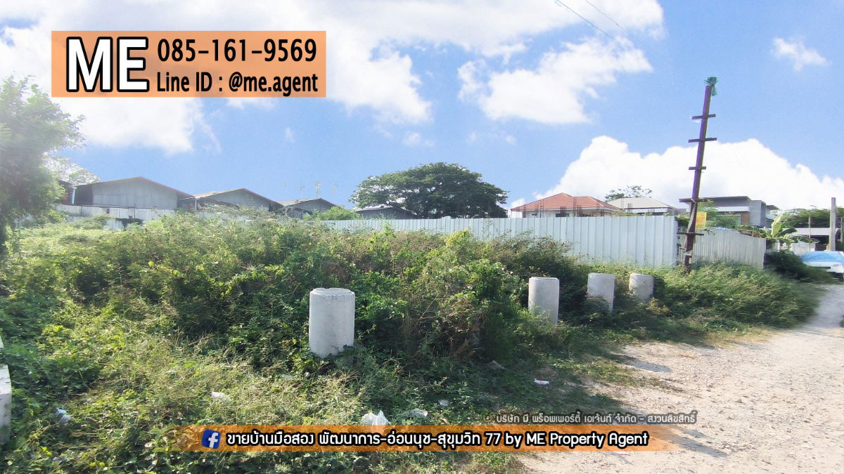 picture Land sale, 100 sqw, On Nut 39, Suan Luang, prime location, near Pruksa Avenue (Pattanakarn 38) -  Suvarnabhumi Airport, call 085-161-9569 (LH11-100) - 3/9