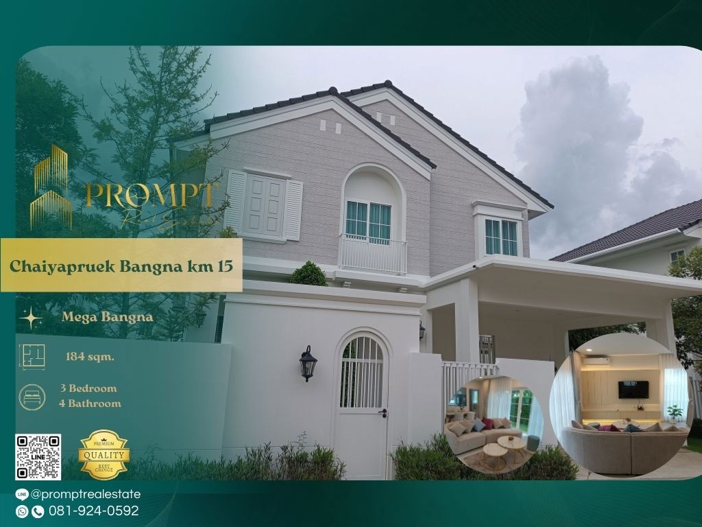 รูป CD03677 - Chaiyapruek Bangna km 15 - รูปที่ 1/10