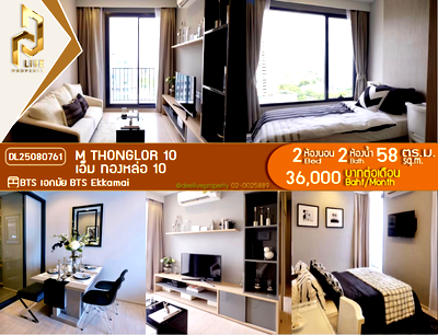 Condos for rent : DL25080761 Condo for rent, M Thonglor 10 near BTS Ekkamai, ready to move in, call urgently 0614453194 LineID @952jdxxk