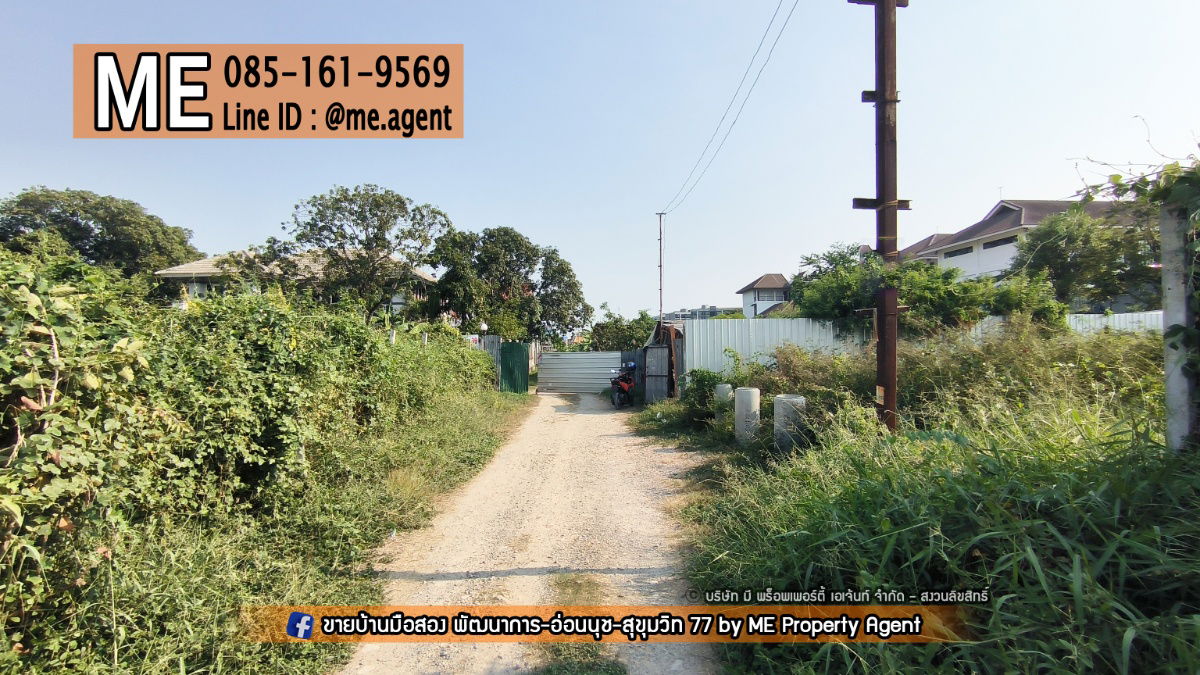picture Land sale, 100 sqw, On Nut 39, Suan Luang, prime location, near Pruksa Avenue (Pattanakarn 38) -  Suvarnabhumi Airport, call 085-161-9569 (LH11-100) - 6/9