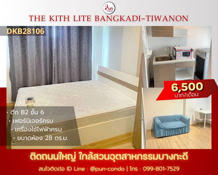P. เดอะคิทท์ไลท์บางกะดีติวานนท์ คอนโดสวย ใกล้นิคมฯบางกะดี🔥