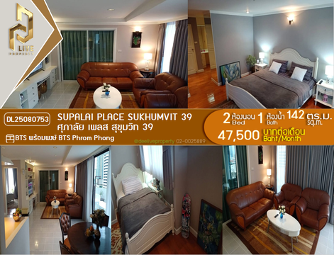 DL25080753 Condo for rent, Supalai Place Sukhumvit 39 near BTS Phrom Phong, ready to move in, call urgently 0656133286 LineID @655ebbvc