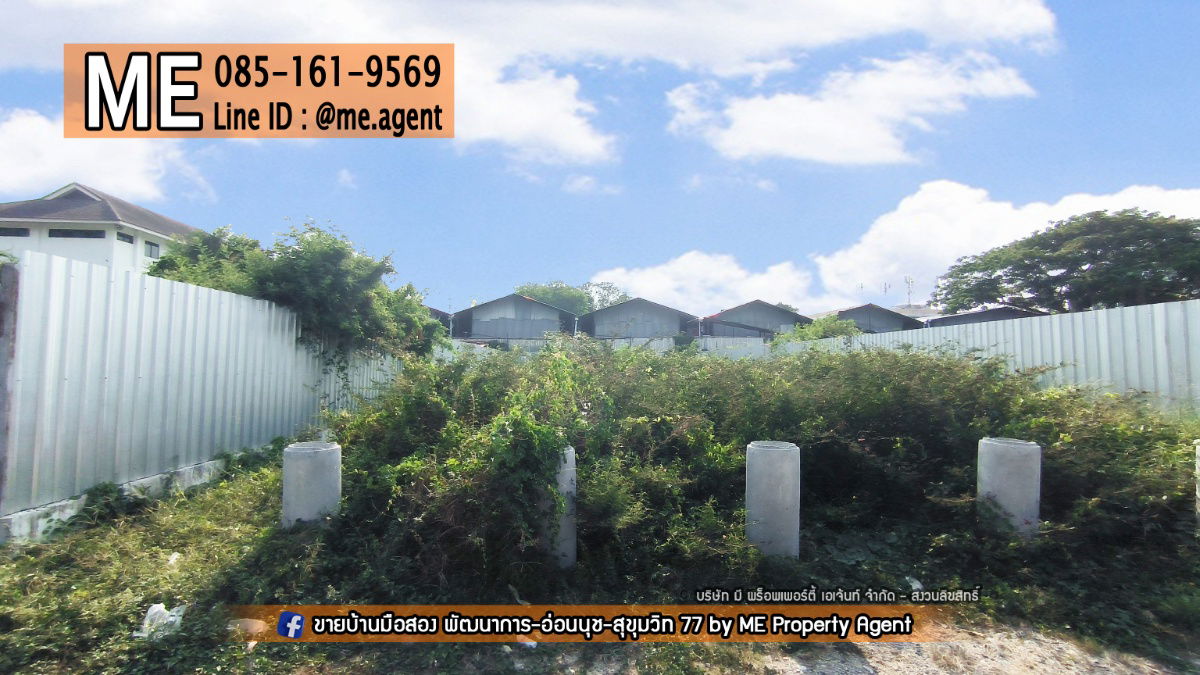picture Land sale, 100 sqw, On Nut 39, Suan Luang, prime location, near Pruksa Avenue (Pattanakarn 38) -  Suvarnabhumi Airport, call 085-161-9569 (LH11-100) - 2/9