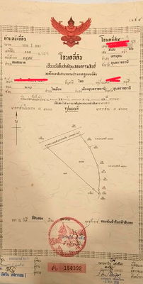 ที่ดิน เดชอุดม อุบลราชธานี : ด่วนขายที่ดินเปล่า ใกล้กับนิคมอุตสาหกรรม AEC อุบลราชธานี