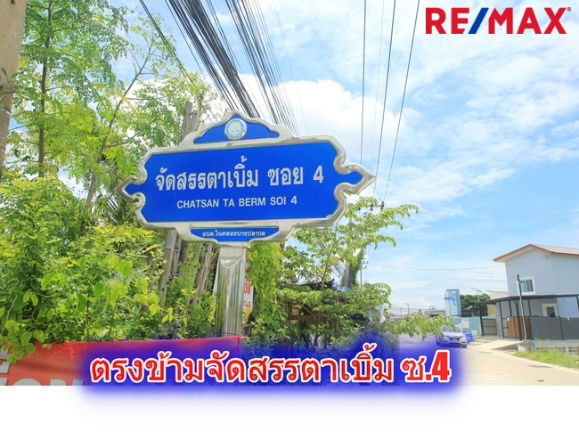 รูป ที่ดินประชาอุทิศ90 จัดสรรตาเบิ้ม ถนนเมน 207ตารางวา สร้างบ้าน ทำธุรกิจได้ ใกล้โรงเรียนสารสาสน์วิเทศ ทางด่วนสุขสวัสดิ์ บางพลี ราคาถูก   - รูปที่ 11/23