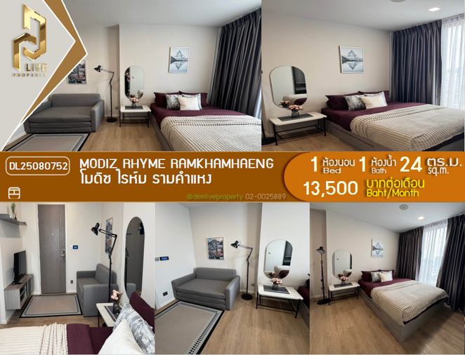 DL25080752 Condo for rent, Modiz Rhyme Ramkhamhaeng near MRT รามคำแหง, ready to move in, call urgently 0656133286 LineID @534wlwof