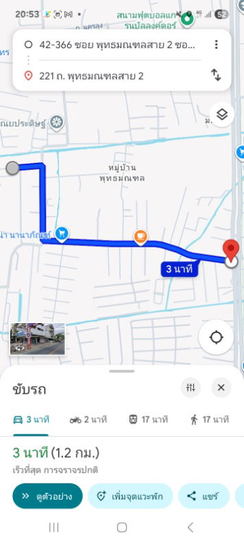 รูป ขายที่เปล่า ใกล้ ถนน. พุทธมณฑลสาย 2 และ MRT รถไฟฟ้า - รูปที่ 5/5