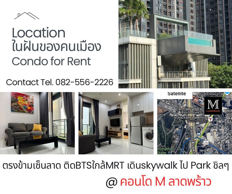 picture M Ladprao condo for rent #Ready_to_move_in  Give you ultimate convenience and a vibrant lifestyle.  * Location: Directly opposite the iconic Central  - 1/1