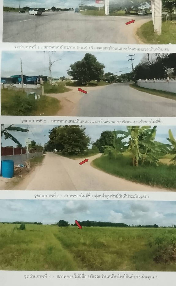 picture Urgent sale of vacant land, very cheap price, Tha Phra Subdistrict, Khon Kaen, separated from Ban Nong Waeng - Ban Huai Toei Road. - 5/5
