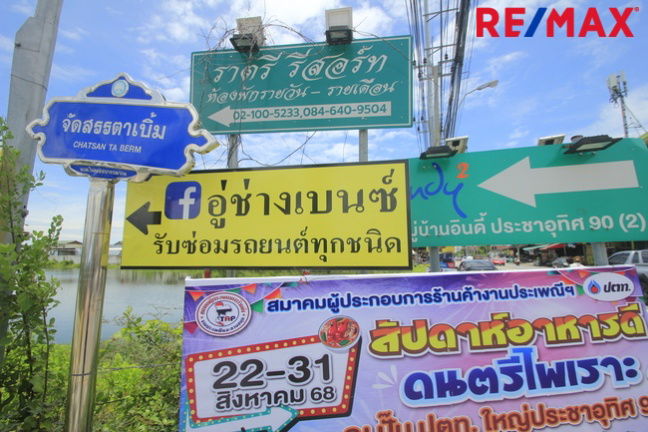 รูป ที่ดินประชาอุทิศ90 จัดสรรตาเบิ้ม ถนนเมน 207ตารางวา สร้างบ้าน ทำธุรกิจได้ ใกล้โรงเรียนสารสาสน์วิเทศ ทางด่วนสุขสวัสดิ์ บางพลี ราคาถูก   - รูปที่ 21/23