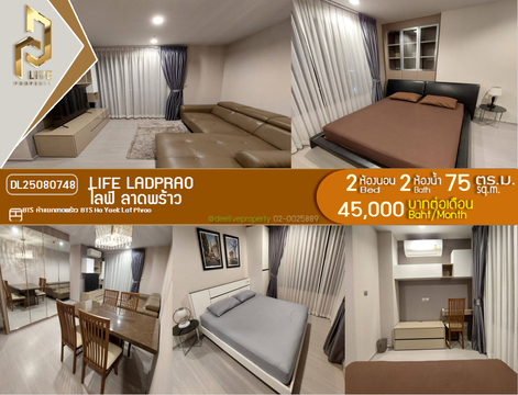 DL25080748 ให้เช่าคอนโด ไลฟ์ ลาดพร้าว (Life Ladprao) ใกล้ BTS ห้าแยกลาดพร้าว พร้อมเข้าอยู่ โทรด่วน 0638692663 LineID @534wlwof
