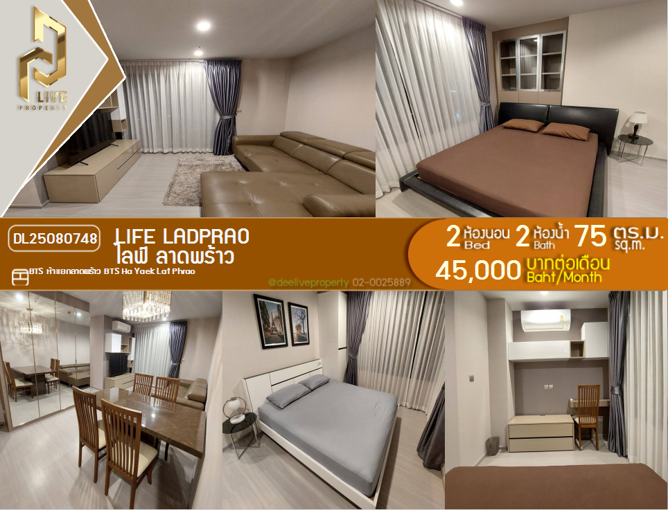 รูป DL25080748 ให้เช่าคอนโด ไลฟ์ ลาดพร้าว (Life Ladprao) ใกล้ BTS ห้าแยกลาดพร้าว พร้อมเข้าอยู่ โทรด่วน 0638692663 LineID @534wlwof - รูปที่ 1/10