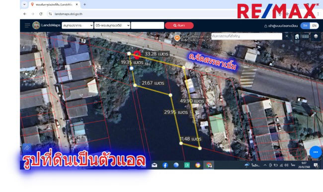 รูป ที่ดินประชาอุทิศ90 จัดสรรตาเบิ้ม ถนนเมน 207ตารางวา สร้างบ้าน ทำธุรกิจได้ ใกล้โรงเรียนสารสาสน์วิเทศ ทางด่วนสุขสวัสดิ์ บางพลี ราคาถูก   - รูปที่ 22/23