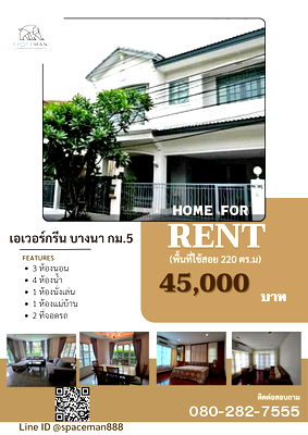 เช่าบ้านเดี่ยว วิทยาลัยนานาชาติราฟเฟิลส์ : 🏡ให้เช่า บ้านมัณฑนา ศรีนครินทร์ แต่งสวยพร้อมอยู่