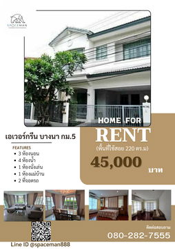 🏡ให้เช่า บ้านมัณฑนา ศรีนครินทร์ แต่งสวยพร้อมอยู่