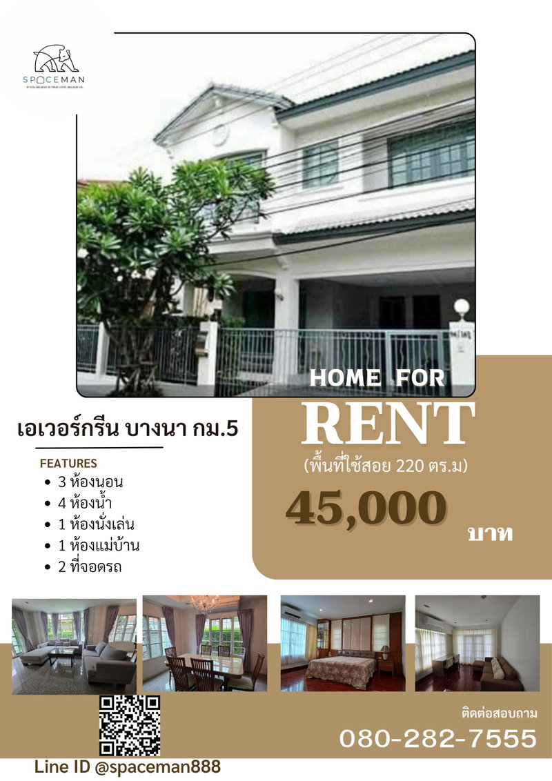 บ้านเดี่ยวให้เช่า : 🏡ให้เช่า บ้านมัณฑนา ศรีนครินทร์ แต่งสวยพร้อมอยู่