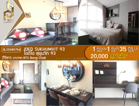 DL25080754 Condo for rent, IDEO Sukhumvit 93 near BTS Bang Chak, ready to move in, call urgently 0656133286 LineID @655ebbvc
