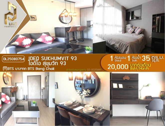 DL25080754 Condo for rent, IDEO Sukhumvit 93 near BTS Bang Chak, ready to move in, call urgently 0656133286 LineID @655ebbvc