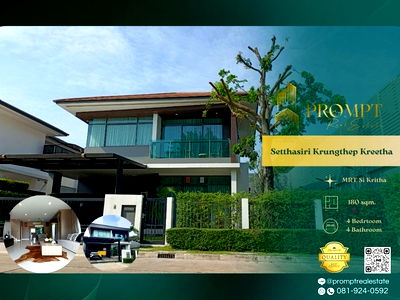 บ้านเดี่ยวให้เช่า : ST13542 - Setthasiri Krungthep Kreetha