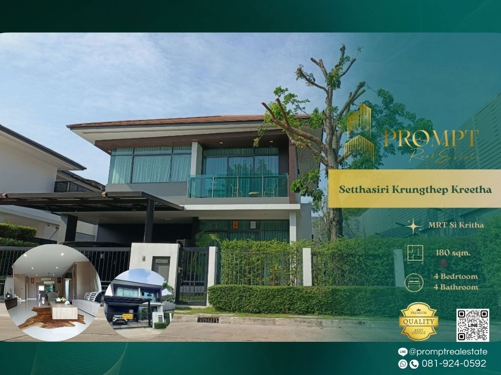รูป ST13542 - Setthasiri Krungthep Kreetha - รูปที่ 1/4